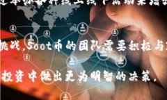 baioti全面解析Soot币：探索