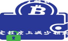   如何在TP钱包中追回被骗