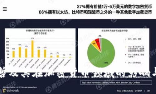 埃森哲及其在加密货币领域的影响与发展