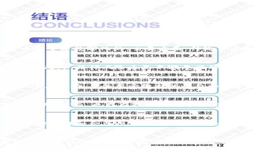 biao ti加密虚拟货币的全面解析与投资指南/biao ti

加密货币, 比特币, 区块链, 投资指南, 货币交易/guanjianci

引言
加密虚拟货币，基于区块链技术，近年来逐渐成为一个备受关注的投资领域。比特币作为第一个也是最著名的加密货币，自2009年问世以来，其市场价值经历了巨大的波动，从几美分飙升至数万美元。随着市场的发展，各种各样的加密货币在全球范围内相继推出，形成了一个复杂且多样化的生态系统。从技术的角度到投资的Consideration，本文涵盖了关于加密虚拟货币的方方面面，以便于读者进行深入了解和投资决策的制定。

加密货币的基础知识
加密货币是使用加密技术来确保交易安全、控制新单位生成以及验证资产转移的数字或虚拟货币。与传统货币不同，加密货币通常是去中心化的，不受任何中央银行或政府机构的管控。

最常见的加密技术包括区块链，这是一种分布式账本技术，记录所有交易并保证数据的不可篡改性。在这个系统中，所有的交易都会被打包成“区块”，按时间顺序串联为“链”，形成一个完整的交易记录。

现今已经出现了成千上万种不同的加密货币，除了比特币，还有以太坊、莱特币、瑞波币等知名的替代币（Altcoins）。每种加密货币在技术、目的和目标市场方面都有所不同，从最基础的价值转移到更复杂的智能合约和去中心化金融（DeFi）应用，带来了无限的发展空间。

加密货币的投资潜力
加密货币作为一种投资工具，其潜力不言而喻。很多投资者将其视为传统金融市场的替代品，尤其是在经济不确定性和货币贬值加剧的背景下。加密货币的价格波动巨大，部分投资者利用这种波动进行短线交易，而另一些则倾向于长期持有，期待未来的增值。

除了资本增值外，加密货币还提供了多种收益模式，例如通过抵押（staking）获得利息、参与去中心化交易所进行流动性提供，以及参与初始代币发行（ICO）等方式获取高额回报。然而，投资加密货币也伴随着高风险，价格的剧烈波动、黑客攻击、法律政策变化等因素都可能导致投资损失。

如何选择合适的加密货币进行投资
在选择加密货币进行投资时，投资者需要考虑多个因素。首先要了解的是该加密货币的基础技术是否扎实，团队的专业背景以及项目的可持续性。其次，通过分析市场需求，评估该项目的竞争优势和成长潜力也是非常重要的。

创建稳定的投资组合也是一个明智的选择，可以通过分散投资降低风险。即使在牛市中，热门加密货币也可能瞬间贬值，持有多种数字资产将有助于抗击市场波动。同时，定期跟踪市场动态，及时调整投资策略，避免盲目跟风亦是必不可少的。

加密货币的安全性问题
尽管加密货币提供了一定的安全性保障，但也存在被黑客攻击的风险。许多交易平台和钱包服务被黑客攻击造成用户资产损失，投资者在选择平台时一定要选择信誉良好、安全性高的服务商。同时，投资者的自我安全意识也至关重要，使用双重认证、冷钱包等措施能有效避免资产被盗。

此外，确保自身对加密货币及其底层技术的理解，将有助于增加安全性。例如，掌握如何安全地存储私钥、使用加密手段保护账户等都是增强安全的重要措施。

加密货币的法律与监管环境
各国对加密货币的法律及监管环境千差万别。在一些国家，加密货币被视为合法的货币工具，但在另一些国家，政府可能会采取更严格的监管政策。在投资前，了解并遵循所在国家的法律法规是非常重要的，否则可能面临法律风险。

此外，对于希望在加密货币领域创业或做投资的企业，也必须适应新兴的法律环境，特别是在反洗钱（AML）和了解你的客户（KYC）等合规性问题上做出相应的调整。这些法规的实施不仅保护了投资者的权益，也促进了整个行业的健康发展。

可能的相关问题解答

问题一：加密货币与传统货币有什么区别？
加密货币与传统货币之间的区别首先体现在发行和管理方式上。传统货币（法定货币）是由政府或中央银行发行和管理的，而加密货币是去中心化的，由使用区块链技术的网络节点共同维护。此外，传统货币在物理上存在，如纸币和硬币，而加密货币完全是数字化的。交易方面，传统货币的交易过程可能需要几天时间才能完成，而加密货币则可以在几分钟甚至几秒钟内完成。加密货币的匿名性和不可篡改性也使其在保障隐私方面具备优势，但这也给非法交易提供了便利。因此，其法律地位和税收问题在很多国家仍然是模糊的。

问题二：投资加密货币有哪些常见风险？
投资加密货币面临多种风险。首先是市场波动风险，由于市场供需关系和投资者情绪的影响，加密货币的价格波动极大，可能导致投资者的资金损失。其次，与黑客攻击有关的安全风险，许多交易所和钱包服务曾遭遇黑客攻击，造成用户资产大幅缩水。此外，法律风险也是不容忽视的，法规的不确定性有可能影响加密货币的合法性及投资者的权益。此外，操作风险也是一个问题，许多投资者由于不熟悉加密货币的操作，可能会因为技术原因导致资产损失。因此，投资者需要在入市前做好充分的研究和准备。

问题三：如何安全地存储加密货币？
安全存储加密货币是防止资产盗失的关键。首先，使用硬件钱包是最安全的选择，这种设备离线存储私钥，降低了黑客攻击的风险。其次，保持强密码并启用双重认证可以进一步保障账户安全。同时，避免在公共网络上进行交易，定期检查交易历史和账户活动，并使用受维护的平台和服务来减少潜在的风险。此外，将资产分散存储于不同钱包中，也是一种有效的风险管理策略。

问题四：加密货币的市场前景如何？
加密货币的市场前景充满机遇与挑战。随着区块链技术的不断发展及广泛应用，许多行业正在积极探索使用加密货币进行交易和支付，这为其未来的增长提供了强有力的支持。此外，越来越多的金融机构开始接受加密货币投资，推动了其更广泛的采用。然而，也存在政策风险和技术挑战，特别是各国政府对于加密货币监管的方向不一，可能对市场产生重大影响。总体来看，尽管加密货币市场面临波动和不确定性，但长期看好智能合约、去中心化金融等新兴领域的发展趋势。投资者需要对此有清晰的判断与合理的预期。

问题五：参与加密货币交易有哪些考虑事项？
参与加密货币交易前应考虑多个因素。首先，了解市场和资产的基本面是不可或缺的，投资者应该具备一定的行业知识。其次，合适的交易策略和风控措施也很重要，设置止损和目标价位，可以在一定程度上规避风险。此外，还要考虑交易平台的选择，安全性和合法性都是重点考虑的因素。最后，投资者需要控制投资比例，避免过度投资导致的损失，合理分配资产以应对风险是保障安全的关键。

总结
加密虚拟货币作为新兴的投资领域，无疑为我们提供了全新的投资思路与机会。然而，进入这一市场前，需全面审视其中的机遇与风险，做出理性的投资决定。具备相应的知识、良好的风险意识以及适宜的交易策略，都是确保在这一波动市场中获得成功的关键。无论是技术上的学习，还是市场的深入研究，持续跟进最新动态与趋势，都将为投资者开拓一个更广阔的投资视野。