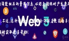    如何将TP钱包中的资产从