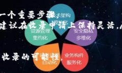 jiaoti如何让你的项目被T