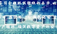 jiaoti如何将火币网资产转