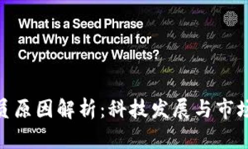 加密货币公司裁员原因解析：科技发展与市场挑战的双重影响