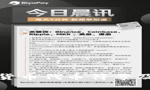 全面解读加密货币代币符号及其背后的意义