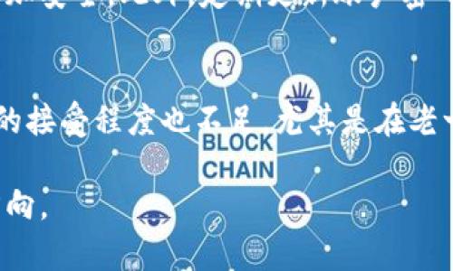 biao ti/biao ti 破解数字资产新时代：深入了解加密货币的未来与潜力 /biao ti

 加密货币, 区块链, 数字资产, 投资, 金融科技 /guanjianci

在近十年的时间里，加密货币已经从一个小众的技术概念发展成为一个全球金融领域的庞然大物。比特币、以太坊等知名数字货币的诞生，标志着一个新的数字资产时代的来临。这个时代为投资者、开发者和普通用户打开了全新的机遇之门，使他们能够参与到这个充满可能性的市场。本文将带您深入了解加密货币的基本概念、工作机制以及它在未来金融科技中的潜力。

首先，加密货币是一种基于区块链技术的数字货币。区块链作为其底层技术，确保了交易的透明性和安全性。与传统货币不同的是，加密货币并不是由任何中央机构发行或管理，这也使得它在某种程度上具有去中心化的特点。比特币作为第一个加密货币，自2009年问世以来，已成为这一新兴领域的代名词。不过，加密货币的种类远不止比特币，市面上已有上千种不同的数字资产，其中以太坊、莱特币、瑞波等也备受关注。

加密货币的工作机制
理解加密货币，首先要掌握其工作机制。加密货币是通过一种被称为“区块链”的技术来运作的。区块链是一个去中心化的数据库，所有交易和数据都以一个个“区块”的形式记录，并通过加密技术确保数据的安全性。当一笔交易在网络上发起时，它将会被其他网络节点验证并打包成一个新区块，然后再添加到现有的区块链中。这种方式确保了交易的透明性，且难以篡改。

与此同时，加密货币的“挖矿”过程也构成了其生态系统的一部分。挖矿是通过计算机运算解决复杂的数学问题，以获取新生成的加密货币。这个过程不仅保障了网络的安全性，也对流通中的货币量起到了调控作用。随着市场需求的变化，加密货币的价值也受到影响。投资者能通过买卖这些资产获取利润，这也是加密货币受到青睐的重要原因之一。

加密货币的投资机会
由于加密货币市场的波动性极大，它为投资者提供了丰富的投资机会。然而，波动性也意味着风险。与传统投资不同，加密货币市场没有固定的管理和监督机构，这让投资者需要更加小心谨慎。在进行投资之前，了解市场动态、货币特性和技术背景是非常重要的。

在加密货币投资中，短期交易和长期持有都是常见的策略。短期交易，通常称为“日交易”，旨在利用价格波动的快速获利；长期持有则是相信某种加密货币在未来的升值潜力。无论采取哪种方式，都需要对市场进行深入的调研，了解影响价格的因素，包括技术创新、市场需求、政策监管等。

加密货币的优势与挑战
加密货币的出现带来了许多优势。例如，跨境交易变得更加简单和便宜，传统银行的手续费在这里几乎可以忽略不计；交易速度更快，区块链技术大大减少了结算时间。此外，在某些经济体中，加密货币为无银行账户的居民提供了金融服务，促进了经济发展。

然而，加密货币也面临着诸多挑战。例如，监管框架尚未完善，不同国家对加密货币的立场各异；安全性问题，许多交易所遭遇黑客攻击，用户资产安全受到威胁；市场投机行为普遍，导致价格飙升和下跌的现象频繁出现。为了解决这些挑战，行业需要共同努力，制定合理的法规与标准。

加密货币的未来展望
随着技术的不断进步，加密货币的未来无疑充满了机遇。从智能合约到去中心化金融（DeFi），数字资产正在重塑传统金融的运作方式。越来越多的企业和机构开始接受加密货币作为支付方式，包括大型公司如特斯拉、Square等。

未来，加密货币可能与传统金融服务更加融合，甚至可能成为主流金融产品。同时，随着区块链技术的不断成熟，用户将能够享受更为安全、高效的交易体验。然而，我们也必须警惕技术飞速发展的同时，带来的政策法规滞后的问题。为确保加密货币生态系统的健康发展，各国政府、机构和行业者需要紧密合作，共同应对监管、技术安全、用户培训等多方面的挑战。

常见问题解答

问1：如何开始投资加密货币？
对于初学者来说，开始投资加密货币可能会感到有些复杂。但只要遵循一定的步骤，就能逐步了解这个市场。首先，你需要选择一个可信赖的加密货币交易所。在这个交易所上，你可以创建账户、完成身份认证并进行资金存入。接下来，可以选择一些主流的数字货币进行投资，比如比特币或以太坊。在你对市场有了初步了解后，可以逐渐扩大投资范围。此外，建议新手在投资时控制资金比例，设置止损线，以减少风险。

问2：加密货币投资的风险有哪些？
加密货币市场以其高波动性著称，这意味着价格可能会在短时间内大幅波动，给投资者带来巨大的风险。此外，市场缺乏监管，可能会遇到欺诈或资损的事件。安全性问题也不容忽视，许多用户在交易所平台上遭遇黑客攻击，导致资金被盗。因此，投资者需要认真研究，不盲目跟风，最好将投资分散到多个数字资产上以降低风险。同时，选择安全性高、声誉好的交易所，也能有效规避一些风险。

问3：区块链技术在加密货币之外的应用有哪些？
区块链技术不仅在加密货币中扮演重要角色，还逐渐应用于各个领域。比如，在供应链管理中，区块链可以提供透明的商品流通记录，确保产品的真实性与可追溯性；在医疗行业，患者的医疗记录可以通过区块链加密保存，提高数据安全性，同时方便多个医疗机构的访问与共享；在版权保护方面，区块链能记录创作的每一步，帮助原创者保护自己的知识产权。这些应用都展示了区块链的巨大潜力，未来可能会更深入地融入我们的生活。

问4：如何保障加密货币投资的安全性？
加密货币安全性是投资者必须关注的问题。首先，选择一个由于声誉良好的交易所进行交易，确保平台有良好的安全防护措施。其次，建议投资者使用硬件钱包储存数字资产，因为相较于在线存储，硬件钱包更加安全。此外，定期更新账户密码，启用双重身份验证，避免在公共网络中进行交易，都能有效降低安全风险。投资者还需关注市场动态与项目法规，确保自己的投资处于合法合规的状态。

问5：加密货币会替代传统金融吗？
虽然加密货币的迅速发展显示了其潜力，但要完全替代传统金融仍面临许多挑战。传统金融体系具有较为成熟的规范与监管框架，而加密货币市场相对较新，仍在探索适合的发展道路。此外，用户对加密货币的接受程度也不足，尤其是在老一辈中，对数字资产的理解仍在逐步提高。相对来看，加密货币更可能是在未来的金融体系中与传统金融相辅相成，而非单方面的替代。金融科技的融入，可以促使两者的进一步融合，实现更加便捷的金融服务。

综上所述，加密货币是一项极具潜力的技术与投资领域。随着市场的不断成熟，未来其在全球金融体系中的地位有望进一步提升。但在此过程中，有效应对挑战和风险，保障用户的权益，将是行业共同努力的方向。