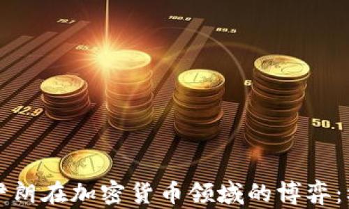 
以色列与伊朗在加密货币领域的博弈：机遇与挑战