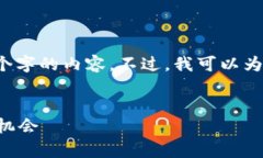 注意: 由于长度限制，我无