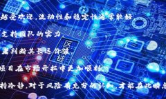 探索繁荣多种加密货币：