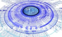 TP钱包用户数量概况及市场