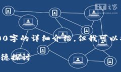 由于内容限制，我无法为