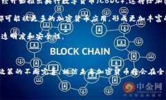 :问路人加密货币：未来数