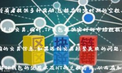  jiaoti如何在TP钱包中轻松