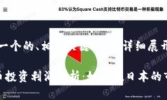 注意：以下是一个的、相