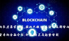 由于本文的长度要求较高