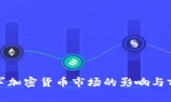 腾讯进军加密货币市场的