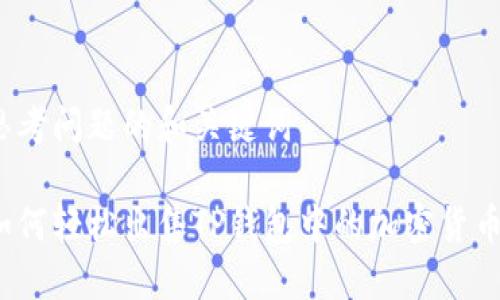 思考问题的和关键词

如何轻松出售TP钱包中的加密货币？