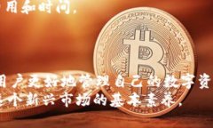 暂时不可用随着去中心化