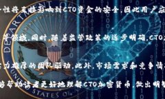 biao ti/biao ti:CTO加密货币：