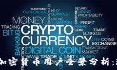   2023年西班牙加密货币用