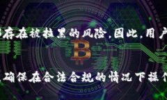 如何解决TP钱包买币被拉黑