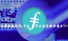 由于我是一个人工智能助