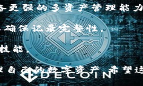 baioti加密货币记账全攻略：新手必看，轻松掌握账务管理/baioti

加密货币, 记账, 财务管理, 区块链, 投资/guanjianci

随着加密货币的迅速发展，越来越多的人选择投资或交易这些数字资产。然而，很多新手在刚开始接触时，常常会对如何进行加密货币的记账感到困惑。记账对于管理财富、分析投资表现、满足税务要求等方面都至关重要。因此，了解加密货币的记账方法是每个投资者都必须掌握的技能。

一、加密货币记账的基础知识

在深入探讨加密货币的记账方法之前，首先我们需要了解一些基础知识。加密货币是一种利用区块链技术进行交易的数字资产，通常以去中心化的方式存在。这意味着所有的交易记录都是公开的，并且所有用户可以参与维护网络的安全性。

加密货币的交易记录以区块的形式存储在区块链上，而每个区块都包含了一系列交易的详细信息。这些信息对于管理和跟踪自己的资产非常重要。

二、为什么加密货币记账如此重要

1. 财务管理：进行加密货币的交易和投资后，您需要实时了解自己的资产状况。记账可以帮助您准确地追踪各类资产的价值变动，从而做出更加明确的投资决策。

2. 税务合规：在许多国家，加密货币的交易收益被视为应纳税的收入。因此，保持详细的交易记录能够确保您在报税时准确申报，避免潜在的法律风险。

3. 投资分析：通过详细的记账，投资者可以分析各项投资的收益与损失，从而未来的投资组合。

三、加密货币记账的常用方法

以下是几种在加密货币投资中常用的记账方法：

1. 手动记账：这种方式适合只进行少量交易的用户。您可以使用电子表格（如Excel或Google Sheets）来记录交易，包括日期、交易类型、金额、价格以及交易所等信息。这种方式的优点是灵活性高，易于自定义。

2. 使用记账软件：有许多专门的记账软件（如CoinTracking、Koinly、Blockfolio等）可以帮助用户自动记录交易、计算收益和生成税务报告。这些工具通常通过API与交易所连接，自动导入您的交易数据，减少手动输入的时间和风险。

3. 区块链浏览器：通过区块链浏览器，用户可以查询自己的交易记录。虽然这种方式不如使用专业的软件方便，但可以用作手动记账的辅助工具，确保记录的准确性。

四、加密货币的记账细节

在进行加密货币记账时，有一些细节需要特别注意：

1. 记录每笔交易的详细信息，包括日期、交易对（如BTC/USD）、买入和卖出金额、交易费用等。这些信息将有助于后期的财务分析和税务申报。

2. 关注交易费用：在许多情况下，交易费用也可能影响您的收益。确保在记账时将其纳入考虑范围。

3. 跟踪价格变动：加密货币的价格波动性极大，因此需要实时更新资产的市场价值。可以使用相关的价格跟踪应用程序或API实时获取数据。

4. 定期审计：定期对记账记录进行审查和对比，可以帮助发现遗漏或错误，确保数据的准确性。

问题1：新手在加密货币记账时经常遇到哪些困难？

新手投资者在进行加密货币记账时，可能会遇到多种困难，以下是一些常见的问题：

1. 不熟悉技术术语：加密货币行业使用了大量专有术语，例如“钱包”、“私钥”、“矿工费用”等，对于新手来说，这些术语可能造成困惑。

2. 不知道如何分类交易：加密货币的交易不仅包括买卖，还有如空投、质押、赠送等其他类型的收入，使得分类和记录变得复杂。

3. 忽视税务问题：许多新手往往忽视加密货币交易的税务义务，直到报税季节来临才意识到需要做详细的记录。

4. 缺乏系统的记账工具：很多新手没有找到适合自己的记账工具，手动记录又容易出错，导致记账变得繁琐。

5. 缺乏基本的财务管理知识：新手往往没有系统的财务管理知识，导致对投资盈利或亏损的判断不清晰，从而影响后续决策。

问题2：如何选择适合自己的加密货币记账工具？

选择适合自己的加密货币记账工具对有效管理投资至关重要，以下是一些步骤和推荐：

1. 确定需求：首先明确自己的需求，您交易的频率、持仓的数量、使用的交易所以及对税务报表的需求。

2. 评估功能：查看不同记账工具的功能，例如是否支持多种加密货币是否能够导入交易记录，能否自动生成税务报告等。

3. 用户友好性：选择一个界面友好、易于使用的工具，可以减少学习成本，确保能够快速上手。

4. 价格因素：很多软件提供免费和付费版本，选择合适的工具是否能在您的预算之内。

5. 查阅评价：在网络上查看其他用户对该工具的评价，可以获取使用经验和推荐。

问题3：如何计算加密货币的投资收益？

计算加密货币投资收益主要涉及到以下几个步骤：

1. 记录初始投资：记录您购买加密货币的成本，包括购买价格、交易费用等。

2. 计算卖出收益：在卖出加密货币时，记录卖出价格及相关的交易费用，并计算净收益。

3. 确定持有期间的收益：如果持有加密货币获取了收益（如质押奖励），需要将这些收入也记录在案。

4. 利用公式：投资收益的计算公式为“收益 = 卖出价格 - 购买价格 - 交易费用”。对于长期投资者，保持良好的记录可帮助在后期调整投资策略。

问题4：在报税时如何处理加密货币的收益和损失？

在报税时处理加密货币的收益和损失需遵循以下步骤：

1. 汇总交易记录：核对您的所有交易记录，并按年度整理，包括所有的买入、卖出和转账等。

2. 计算盈亏：根据每一笔交易的购买和销售情况，运用“收益 = 卖出价格 - 购买价格 - 交易费用”公式逐笔计算出盈亏情况。

3. 区分长期与短期收益：根据持有时间，将收益分为长期收益（持有超过一年）和短期收益，处理时需注意不同的税率可能会影响最终应纳税额。

4. 记录加密货币赠送及交换等事件：即使没有现金收入，某些交易，比如赠送或交换加密货币，在某些地区也需按市场价值计算税款。

问题5：加密货币交易的未来如何影响记账方式？

随着加密货币市场的日益成熟，交易方式也在不断演变，这可能给记账带来新的挑战和机遇：

1. 自动化程度提升：随着技术的进步，未来可能出现更多自动化的记账工具，这些工具能够实时跟踪和记录交易，提高准确性和效率。

2. 法规日趋完善：政府与监管机构对加密货币交易的监管力度不断加大，导致记账和报税变得更加规范，同时也需要用户保持对法规的关注。

3. 多样化资产管理：随着金融工具的不断创新，用户可能会使用更多不同类型的加密资产（如NFT、DeFi等），这将要求记账工具具备更强的多资产管理能力。

4. 更加复杂的交易形式：随着市场的变革，各种新的交易形式（如流动性挖掘、借贷等）逐渐普及，记账方式也需跟上时代的发展，以确保记录完整性。

5. 提升用户教育：为了应对交复杂的记账需求，未来可能会有更多关于加密货币记账的教育资源，以帮助用户走出困惑，掌握这些技能。

总之，加密货币记账虽然可能面临诸多挑战，但是随着知识的积累和工具的应用，投资者只需保持谨慎和细心，便能轻松妥善地管理自己的数字资产。希望这篇文章能对你了解和掌握加密货币的记账有所帮助。