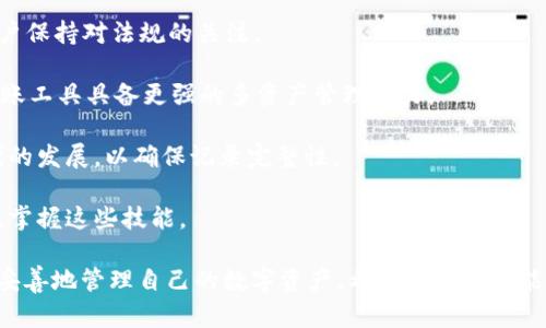 baioti加密货币记账全攻略：新手必看，轻松掌握账务管理/baioti

加密货币, 记账, 财务管理, 区块链, 投资/guanjianci

随着加密货币的迅速发展，越来越多的人选择投资或交易这些数字资产。然而，很多新手在刚开始接触时，常常会对如何进行加密货币的记账感到困惑。记账对于管理财富、分析投资表现、满足税务要求等方面都至关重要。因此，了解加密货币的记账方法是每个投资者都必须掌握的技能。

一、加密货币记账的基础知识

在深入探讨加密货币的记账方法之前，首先我们需要了解一些基础知识。加密货币是一种利用区块链技术进行交易的数字资产，通常以去中心化的方式存在。这意味着所有的交易记录都是公开的，并且所有用户可以参与维护网络的安全性。

加密货币的交易记录以区块的形式存储在区块链上，而每个区块都包含了一系列交易的详细信息。这些信息对于管理和跟踪自己的资产非常重要。

二、为什么加密货币记账如此重要

1. 财务管理：进行加密货币的交易和投资后，您需要实时了解自己的资产状况。记账可以帮助您准确地追踪各类资产的价值变动，从而做出更加明确的投资决策。

2. 税务合规：在许多国家，加密货币的交易收益被视为应纳税的收入。因此，保持详细的交易记录能够确保您在报税时准确申报，避免潜在的法律风险。

3. 投资分析：通过详细的记账，投资者可以分析各项投资的收益与损失，从而未来的投资组合。

三、加密货币记账的常用方法

以下是几种在加密货币投资中常用的记账方法：

1. 手动记账：这种方式适合只进行少量交易的用户。您可以使用电子表格（如Excel或Google Sheets）来记录交易，包括日期、交易类型、金额、价格以及交易所等信息。这种方式的优点是灵活性高，易于自定义。

2. 使用记账软件：有许多专门的记账软件（如CoinTracking、Koinly、Blockfolio等）可以帮助用户自动记录交易、计算收益和生成税务报告。这些工具通常通过API与交易所连接，自动导入您的交易数据，减少手动输入的时间和风险。

3. 区块链浏览器：通过区块链浏览器，用户可以查询自己的交易记录。虽然这种方式不如使用专业的软件方便，但可以用作手动记账的辅助工具，确保记录的准确性。

四、加密货币的记账细节

在进行加密货币记账时，有一些细节需要特别注意：

1. 记录每笔交易的详细信息，包括日期、交易对（如BTC/USD）、买入和卖出金额、交易费用等。这些信息将有助于后期的财务分析和税务申报。

2. 关注交易费用：在许多情况下，交易费用也可能影响您的收益。确保在记账时将其纳入考虑范围。

3. 跟踪价格变动：加密货币的价格波动性极大，因此需要实时更新资产的市场价值。可以使用相关的价格跟踪应用程序或API实时获取数据。

4. 定期审计：定期对记账记录进行审查和对比，可以帮助发现遗漏或错误，确保数据的准确性。

问题1：新手在加密货币记账时经常遇到哪些困难？

新手投资者在进行加密货币记账时，可能会遇到多种困难，以下是一些常见的问题：

1. 不熟悉技术术语：加密货币行业使用了大量专有术语，例如“钱包”、“私钥”、“矿工费用”等，对于新手来说，这些术语可能造成困惑。

2. 不知道如何分类交易：加密货币的交易不仅包括买卖，还有如空投、质押、赠送等其他类型的收入，使得分类和记录变得复杂。

3. 忽视税务问题：许多新手往往忽视加密货币交易的税务义务，直到报税季节来临才意识到需要做详细的记录。

4. 缺乏系统的记账工具：很多新手没有找到适合自己的记账工具，手动记录又容易出错，导致记账变得繁琐。

5. 缺乏基本的财务管理知识：新手往往没有系统的财务管理知识，导致对投资盈利或亏损的判断不清晰，从而影响后续决策。

问题2：如何选择适合自己的加密货币记账工具？

选择适合自己的加密货币记账工具对有效管理投资至关重要，以下是一些步骤和推荐：

1. 确定需求：首先明确自己的需求，您交易的频率、持仓的数量、使用的交易所以及对税务报表的需求。

2. 评估功能：查看不同记账工具的功能，例如是否支持多种加密货币是否能够导入交易记录，能否自动生成税务报告等。

3. 用户友好性：选择一个界面友好、易于使用的工具，可以减少学习成本，确保能够快速上手。

4. 价格因素：很多软件提供免费和付费版本，选择合适的工具是否能在您的预算之内。

5. 查阅评价：在网络上查看其他用户对该工具的评价，可以获取使用经验和推荐。

问题3：如何计算加密货币的投资收益？

计算加密货币投资收益主要涉及到以下几个步骤：

1. 记录初始投资：记录您购买加密货币的成本，包括购买价格、交易费用等。

2. 计算卖出收益：在卖出加密货币时，记录卖出价格及相关的交易费用，并计算净收益。

3. 确定持有期间的收益：如果持有加密货币获取了收益（如质押奖励），需要将这些收入也记录在案。

4. 利用公式：投资收益的计算公式为“收益 = 卖出价格 - 购买价格 - 交易费用”。对于长期投资者，保持良好的记录可帮助在后期调整投资策略。

问题4：在报税时如何处理加密货币的收益和损失？

在报税时处理加密货币的收益和损失需遵循以下步骤：

1. 汇总交易记录：核对您的所有交易记录，并按年度整理，包括所有的买入、卖出和转账等。

2. 计算盈亏：根据每一笔交易的购买和销售情况，运用“收益 = 卖出价格 - 购买价格 - 交易费用”公式逐笔计算出盈亏情况。

3. 区分长期与短期收益：根据持有时间，将收益分为长期收益（持有超过一年）和短期收益，处理时需注意不同的税率可能会影响最终应纳税额。

4. 记录加密货币赠送及交换等事件：即使没有现金收入，某些交易，比如赠送或交换加密货币，在某些地区也需按市场价值计算税款。

问题5：加密货币交易的未来如何影响记账方式？

随着加密货币市场的日益成熟，交易方式也在不断演变，这可能给记账带来新的挑战和机遇：

1. 自动化程度提升：随着技术的进步，未来可能出现更多自动化的记账工具，这些工具能够实时跟踪和记录交易，提高准确性和效率。

2. 法规日趋完善：政府与监管机构对加密货币交易的监管力度不断加大，导致记账和报税变得更加规范，同时也需要用户保持对法规的关注。

3. 多样化资产管理：随着金融工具的不断创新，用户可能会使用更多不同类型的加密资产（如NFT、DeFi等），这将要求记账工具具备更强的多资产管理能力。

4. 更加复杂的交易形式：随着市场的变革，各种新的交易形式（如流动性挖掘、借贷等）逐渐普及，记账方式也需跟上时代的发展，以确保记录完整性。

5. 提升用户教育：为了应对交复杂的记账需求，未来可能会有更多关于加密货币记账的教育资源，以帮助用户走出困惑，掌握这些技能。

总之，加密货币记账虽然可能面临诸多挑战，但是随着知识的积累和工具的应用，投资者只需保持谨慎和细心，便能轻松妥善地管理自己的数字资产。希望这篇文章能对你了解和掌握加密货币的记账有所帮助。