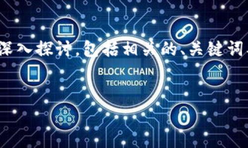 注意：以下内容是对“tp钱包地址能让别人知道吗”的深入探讨，包括相关的、关键词及详细介绍，适用于理解区块链和数字货币的隐私性。


tp钱包地址曝光的隐私风险及防护措施