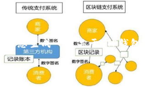 写文章或提供详细说明需要时间和探索，为了更好地满足您的需求，我将为您生成一篇关于“TP钱包被盗是否与病毒有关”的文章框架，内容将综合多个相关方面进行拓展。 

TP钱包被盗是中病毒了还是其他原因？