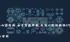 由于内容较长，以下是、