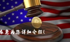 在加密货币和区块链的上