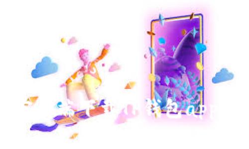 三星手机客户端下载TP钱包app的详细指南