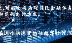 加密数学货币是什么？探