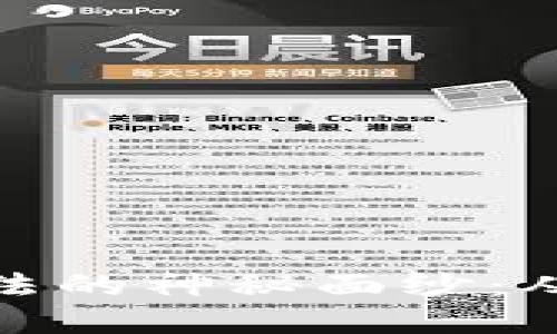 揭开加密货币赚币玩法的神秘面纱：从新手指南到盈利策略