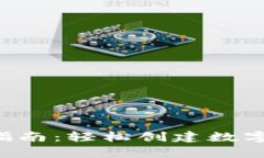 Topay钱包注册指南：轻松创