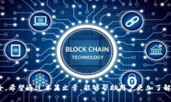 钱包助记词输入无法换行