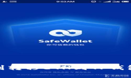 TRC20如何顺利转移ETH到TP钱包？全方位解析！