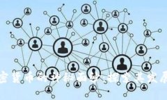 如何破解中国加密货币的