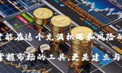 加密货币汇率是什么？探