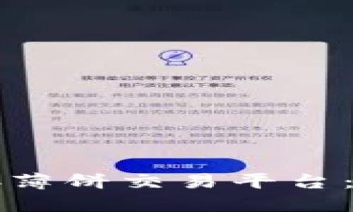 如何使用TP钱包连接薄饼交易平台：最新指南与实用技巧