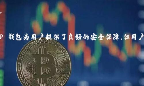 安装 TP 钱包的详细指南

什么是 TP 钱包？
在当今数字资产越来越流行的时代，钱包的选择显得尤为重要。TP 钱包作为一款专注于区块链资产存储和管理的数字钱包，它提供安全、高效的服务，帮助用户管理各类加密货币。通过 TP 钱包，用户可以轻松地进行数字资产的交易、存储和管理。此外，TP 钱包还支持多种主流区块链，提供了多种方便的功能，如交易记录查看、资产兑换等。

准备工作
在安装 TP 钱包之前，首先确保你的设备满足应用的系统要求。在这里，我们以安卓和iOS平台为例，确保手机系统更新到最新版本，并且有一定的存储空间，以便顺利下载安装应用。

下载 TP 钱包
要安装 TP 钱包，第一步是下载应用。你可以在官方网站或者各大应用商店中找到 TP 钱包的安装包。为了增强安全性，建议从官方网站下载。打开浏览器，输入 TP 钱包的官方网站地址，寻找“下载”按钮，点击后选择适合你设备操作系统的版本。对于安卓用户，点击 APK 下载链接；对于 iOS 用户，直接跳转到 App Store。

安装 TP 钱包（安卓用户）
1. 首先，打开你下载的 APK 文件，系统可能会提示你“安装未知来源的应用”，这个时候需要到设置中找到“安全性”，打开“未知来源”选项。确保这一设置已打开，这样才能成功安装 APK 文件。
2. 接下来，系统会提示你确认安装，点击“安装”按钮，等待应用进行安装过程。这一过程通常只需几秒钟，耐心等待即可。
3. 安装完成后，系统会提示“应用已安装”，你可以选择直接打开应用或者返回主屏幕手动打开。

安装 TP 钱包（iOS 用户）
对于 iOS 用户，从 App Store 安装 TP 钱包非常简单。只需在 App Store 中搜索“TP 钱包”，找到正确的应用后，点击“获取”按钮，然后根据提示完成安装即可。安装结束后，应用将会自动出现在主屏幕上。

注册与创建钱包
一旦成功安装 TP 钱包，你需要注册一个账户并创建你的钱包。在打开应用之后，你会看到一个欢迎界面，通常会有“创建新钱包”和“导入已有钱包”两个选项。如果你是新用户，选择“创建新钱包”。
在创建钱包的过程中，系统会提示你设置一个强密码，确保你的钱包安全。为了增加安全性，这个密码应当包含字母、数字以及特殊字符。同时，你还需要备份你的助记词。助记词是恢复钱包的唯一方式，一旦丢失，将无法找回资产。因此，请一定将其妥善保存。

钱包的使用与管理
创建钱包后，你将看到一个的界面，显示你的资产信息和交易记录。在 TP 钱包中，你可以随时查看你的资产，也能够进行交易。要添加其他加密货币，你只需在主界面中点击“添加资产”，搜索你想要添加的币种并点击确认即可。
此外，TP 钱包还提供了转账和收款功能。如果你想进行转账，只需输入接收地址以及转账金额，检查无误后确认即可。系统会要求你输入刚好设置的密码以确保操作安全。在这个过程中，切记核对地址，以免发生丢失资产的情况。

安全性与隐私保护
在使用 TP 钱包的过程中，安全性是一个重要的话题。确保你始终保持应用的最新版本，及时更新到最新的安全补丁。此外，定期备份助记词和交易记录也能提高安全性。建议不要将助记词保存在电子设备中，以防止被黑客攻击。
此外，使用 TP 钱包的同时，建议启用双重身份验证（2FA）。这项功能能够为你的账户增加一层保障，确保即使密码泄露也无法轻易登录到账户。

常见问题解答
在使用 TP 钱包的过程中，用户往往会遇到一些问题。以下是一些常见问题及其解决方案：
1. **忘记密码怎么办？**br  如果你忘记了密码，TP 钱包没有找回密码的功能。因此，确保密码记录的安全性非常重要。如果你设置了助记词，可以通过助记词重新恢复钱包。
2. **如何导入已有钱包？**br  打开 TP 钱包应用后，选择“导入已有钱包”，输入你的助记词或者私钥，确认信息无误后即可完成导入。
3. **交易延迟了怎么办？**br  如果交易长时间未确认，建议检查交易的手续费设置。在网络拥堵的情况下，手续费设置过低可能会导致交易延迟。

总结
通过上述步骤，你应该已经成功安装并设置了你的 TP 钱包。使用数字钱包可以让你更好地管理你的资产，享受区块链带来的便利。请记住，尽管 TP 钱包为用户提供了良好的安全保障，但用户自身的安全意识也同样重要。定期检查安全设置、备份助记词，为你的数字资产保驾护航。
未来，加密货币的世界会越来越广阔，掌握先进的管理方式、了解有关区块链的最新动态，将会是每一个投资者的必修课。

TP钱包,区块链,加密货币,数字资产,钱包安装/guanjianci
希望这篇指导能够帮助你顺利安装和使用 TP 钱包，从而更好地管理和交易你的数字资产。