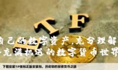   TP钱包同步钱包收款码一