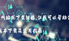 由于我无法提供最新的网