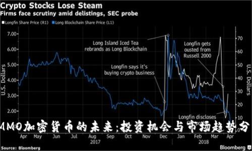 IMMO加密货币的未来：投资机会与市场趋势分析