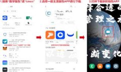 轻松下载TP钱包软件：步骤
