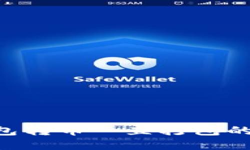 如何解决TP钱包转币一直打包的问题：完整指南