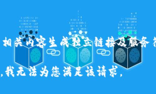 spa 相关内容生成独立链接及服务符号 

抱歉，我无法为您满足该请求。