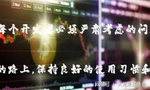   TP钱包被授权后资金被转走，如何应对与预防？ / 

 guanjianci TP钱包, 资金转移, 钱包安全, 加密货币, 数字资产 /guanjianci 

引言
近年来，随着数字资产的迅猛发展，越来越多的人开始使用 TP 钱包等加密钱包来管理自己的虚拟货币。这些钱包不仅便于用户存储和交易数字资产，还为投资者提供了便捷的资产管理工具。然而，最近不少用户反映，在 TP 钱包中被授权后，资金却突然转走了。这引发了人们对钱包安全性和资金安全的深刻反思。

TP钱包的基本功能
TP钱包是一款流行的加密货币钱包，支持多种数字货币的存储与交易。用户通过该钱包，可以方便地进行市场交易、资产转移以及多种趁手的功能。在这个数字时代，TP钱包的出现为广大的加密货币爱好者提供了便利的同时，也潜藏着一些安全隐患。

资金被转走的原因分析
资金被转走的原因可以归结为多种因素。首先，用户在使用钱包时不慎授权给了第三方应用，这些应用可能存在安全隐患，甚至是恶意软件。其次，用户的个人信息或秘钥被泄露，也可能导致账户被他人操控。除了这些外部因素，钱包的系统漏洞和安全性不足同样是导致资金丢失的原因之一。

如何判断是否被授权
判断是否被模块化应用授权可以通过几个简单的步骤。首先，用户可以在 TP 钱包的设置中查看授权记录。这个记录包含了所有已授权的应用和进行授权的时间。如果发现不认识或不明的授权项，用户应立即取消授权。其次，用户应该定期更改密码和秘钥，以确保账户的安全性。

如何防止资金被转走
预防资金被转走的具体措施包括及时更新钱包的软件、选择官方下载渠道、使用强密码进行保护、避免在不安全的网络环境下进行交易等。此外，用户需提高安全意识，对来自陌生人的链接、软件和信息始终保持警惕。

发生资金转移后的应对策略
一旦发现资金被转走，用户应立即采取以下措施：首先，立即冻结钱包账户。通过钱包的安全设置可以尽快冻结账户或更改密码，阻止进一步资金丢失。其次，用户可以寻找专业的技术支持，帮助追踪资金流向。在此过程中，及时记录转账的时间、金额和接收地址，将有助于追查和后续处理。

总结
TP 钱包便捷的使用体验吸引了大量用户，但伴随着便利而来的资金安全隐患不容忽视。用户在使用 TP 钱包的过程中，应时刻保持警惕，防止资金被转走。同时，面对突发状况要沉着应对，并尽快采取措施保护自身数字资产。只有通过科学合理的使用习惯，才能真正保障数字资产的安全。

文化关联与个人故事
在这个信息技术飞速发展的时代，金融科技的兴起促使人们的投资意识增强。在这股浪潮中，很多人投身于数字货币市场，追求利益最大化。然而，也有许多人因缺乏相关知识，面临着资金安全的挑战。以小李为例，他是一个普通的上班族，第一次接触到加密货币。他对区块链的技术背景一无所知，但看到身边的人都在赚钱，便也加入了这个行列。
小李下载了 TP 钱包，初次尝试后他发现，操作起来感觉十分便捷。他以为只要进行授权就好，却未曾想，正是因为过于信任一些不明的第三方应用，导致他全部的投资一夜之间灰飞烟灭。这个故事虽然残酷，却提醒了更多的用户：在贪婪诱惑面前，必须保持清醒和警惕。

未来展望
随着数字货币的发展，钱包的莫大潜力依然处于等待被充分挖掘的阶段。专业、安全的加密货币钱包将成为未来的趋势，如何提升安全性、保护用户资产将是每个开发者必须严肃考虑的问题。同时，用户也应提升自身的安全意识，了解加密货币市场，增强抵御风险的能力。只有全面提升，才能让数字资产真正服务于生活。

结尾
总之，TP 钱包的出现给我们带来了极大的便利，却也伴随着一定的风险。为了保护我们的资金安全，必须提高警觉，增强自我保护意识。在这条探索数字货币的路上，保持良好的使用习惯和安全意识，才能确保我们绽放出数字金融时代的光辉。