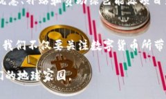 加密货币为何能耗高？揭